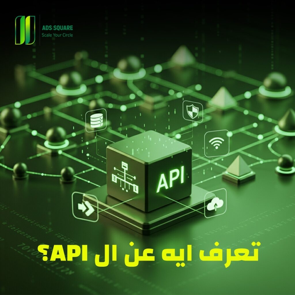 تعرف ايه عن ال API