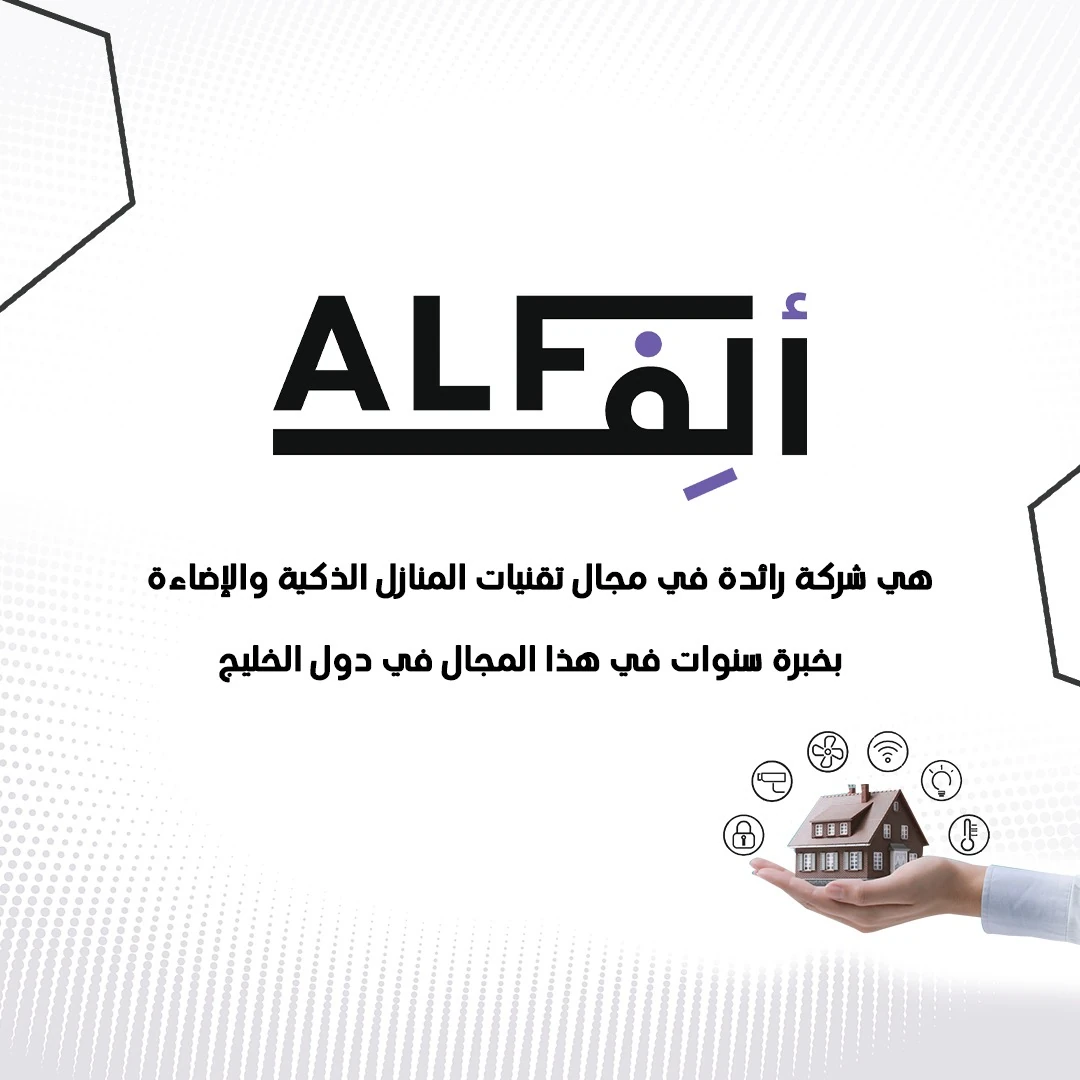 Al Taqnia Smart Home